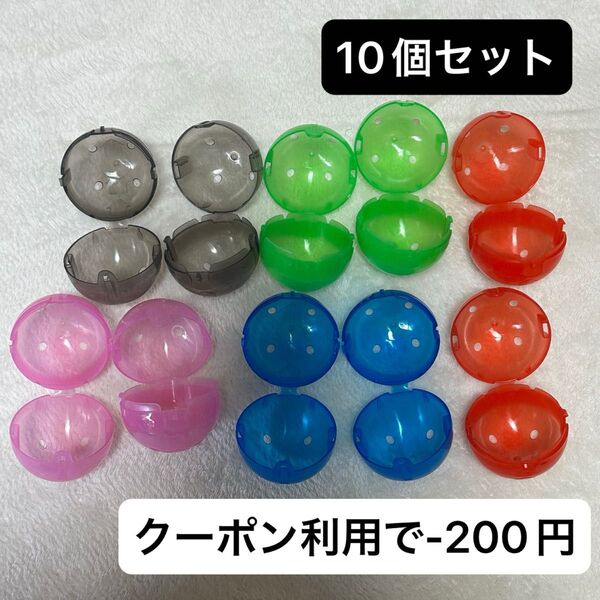 ガチャガチャ 空カプセル ガチャガチャ カプセル ガチャガチャ本体 ガチャガチャ空容器