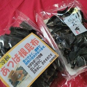 あつば根昆布180g袋&利尻特産根昆布100g袋セット