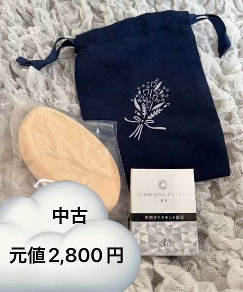 天然ダイヤモンドパウダー 結婚式 ボディーパウダー おまけ付き