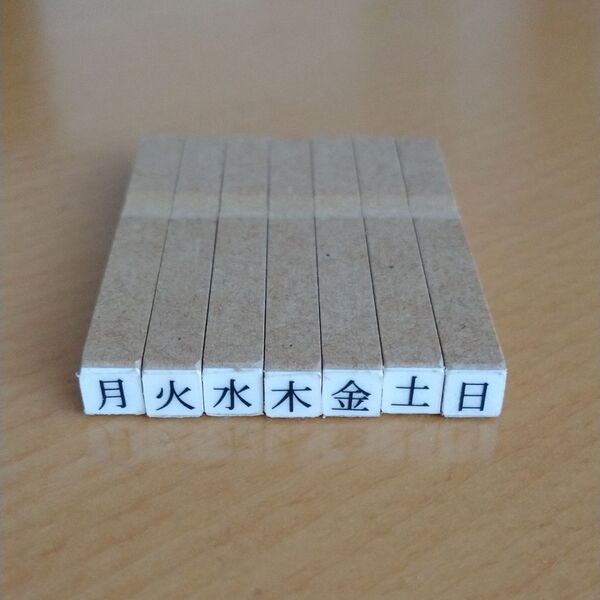【新品】ゴム印 曜日 スタンプ 一文字 事務印 判子 印鑑