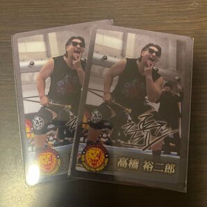 高橋裕二郎 カード 2枚セット