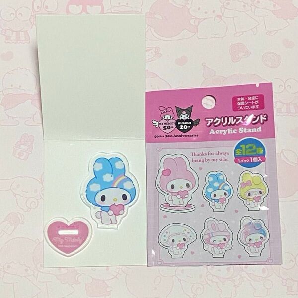 サンリオ マイメロディ マイメロ 50周年 100均 アクリルスタンド サンリオキャラクターズ そら アクスタ