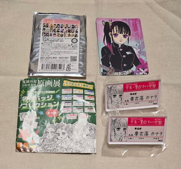 【鬼滅の刃 カナヲ】原画展グッズ3点セット