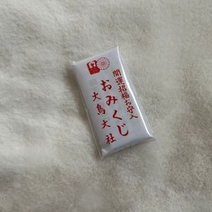 大鳥大社 おみくじ