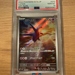 【PSA10】ラティオス AR