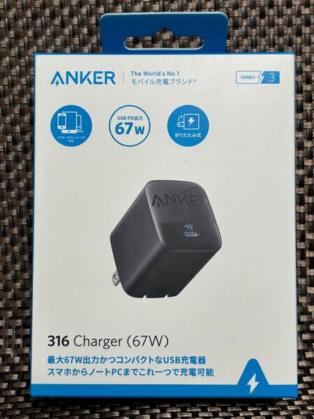 Anker 316 Charger (67W) ブラック