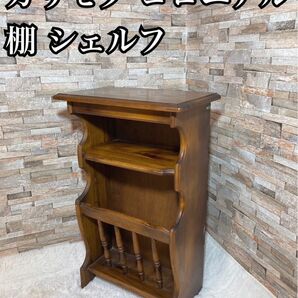 オールド カリモク 棚 シェルフ マガジンラック サイドボード 花台 電話台