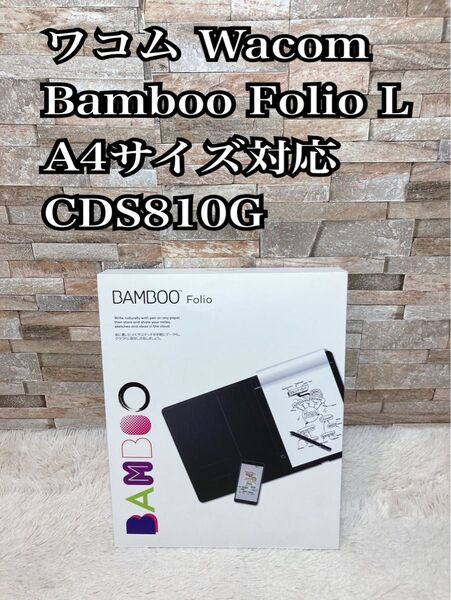 ワコム Wacom Bamboo Folio L A4サイズ対応 CDS810G