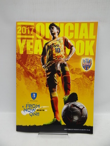 2002　清水エスパルス オフィシャルイヤーブック 2017年