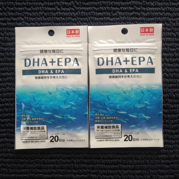DHA+EPA サプリメント 2袋