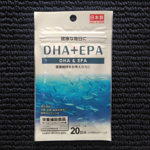DHA+EPA サプリメント 1袋