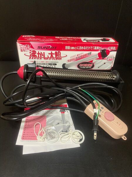 SUNART 沸かし太郎 SCH-901 クマガイ電工 保温ヒーター 電気湯沸かし