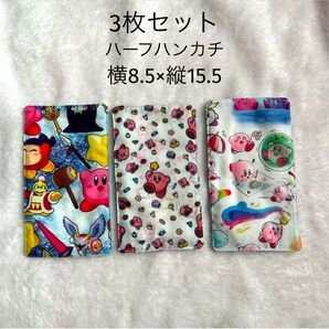 ミニハンカチ カービィ 3枚セット スリムタイプ