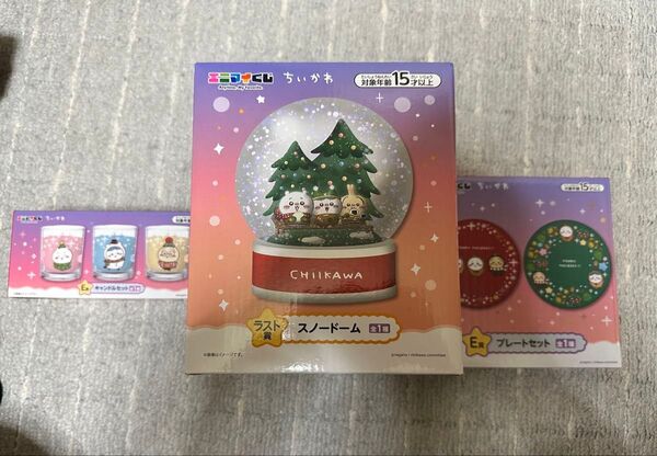 ちいかわ エニマイくじ スノードーム ラストワン E賞セット