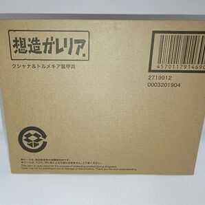 【未開封】想造ガレリア クシャナ&トルメキア装甲兵
