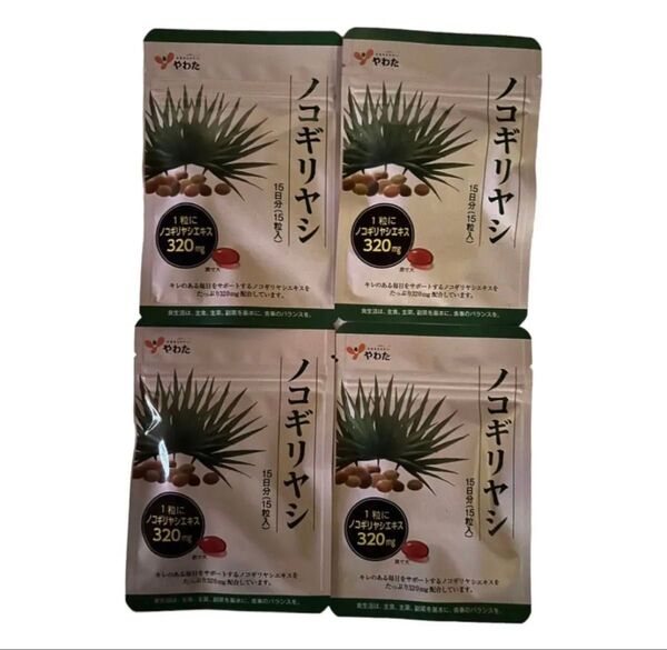 やわた ノコギリヤシ15g(15粒)4袋セット