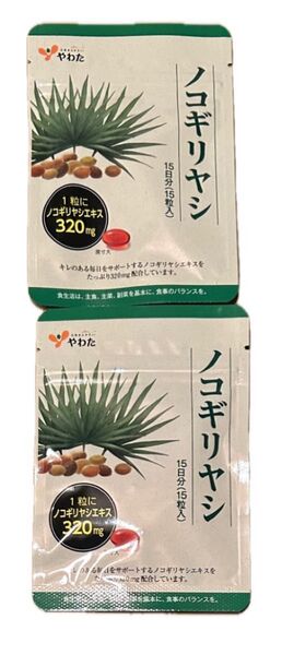 やわた ノコギリヤシ15g(15粒)2袋セット