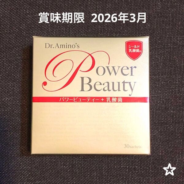 ☆ドクターアミノ パワービューティー +乳酸菌 1箱 30日分 アミノ酸 シールド乳酸菌