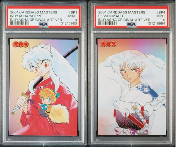 ★ PSA9 SP1 SP2 犬夜叉&殺生丸 カードダスマスターズ プレミアムパック ★ 鑑定品 美品 ★