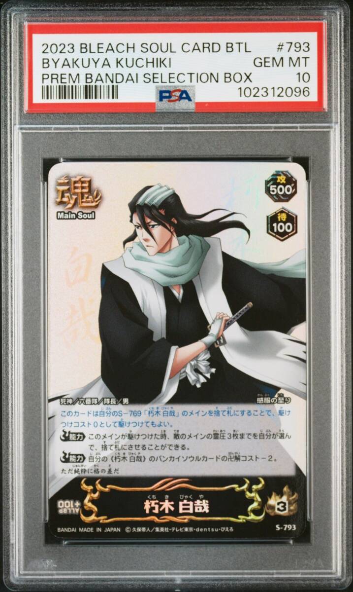 2025年最新】Yahoo!オークション -bleach 朽木白哉 2025年最新】Yahoo!オークション -bleach 朽木白哉
