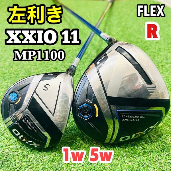 左利き ゼクシオ 11代目 レフティ 1w 5w R XXIO11MP1100 R ドライバー フェアウェイウッド