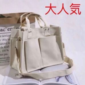 大容量 トートバッグ ホワイト