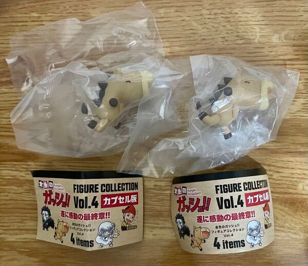 ガッシュベル フィギュアコレクション Vol.4 ウマゴン うまごん 馬 ガッシュ フィギュア ガチャ ガチャガチャ