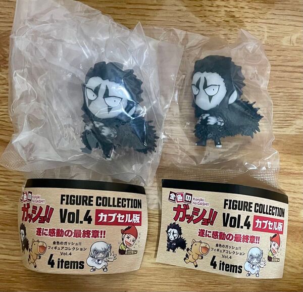 ガッシュベル フィギュアコレクション Vol.4 ブラゴ ブラゴ ガッシュ フィギュア ガチャ ガチャガチャ