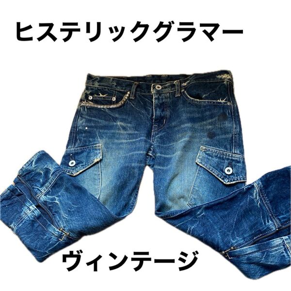 ヒステリックグラマー ヴィンテージ ウォッシュ加工 スタッズ付き クロプトパンツ お洒落なデザイン ジーンズ デニム