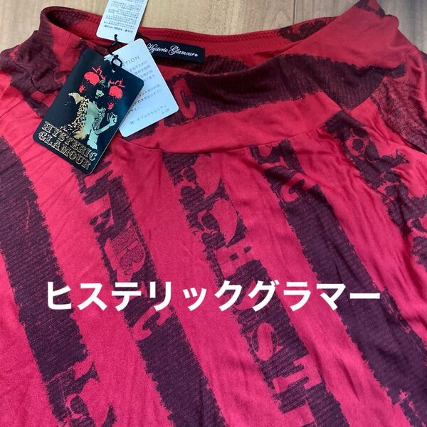 定価:¥19.740 新品:未使用 ヒステリックグラマー 総柄 アシメスカート フリーサイズ 最後までお写真ご覧下さいませ