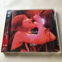 絢香　1MiniCD「melody～SOUNDS REAL～」完全限定盤_画像1