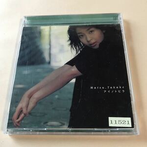 松たか子　1CD「アイノトビラ」