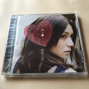 柴咲コウ　1CD「嬉々」