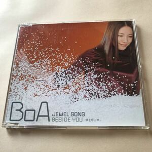 BoA 1MaxiCD「JEWEL SONG BESIDE YOU-僕を呼ぶ声-」