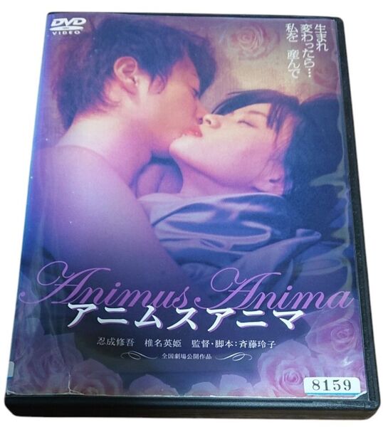 アニムスアニマ DVD
