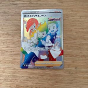 ポッドとデントとコーン