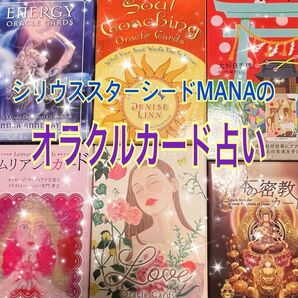 オラクルカード占い 幸せの水晶チャーム付き