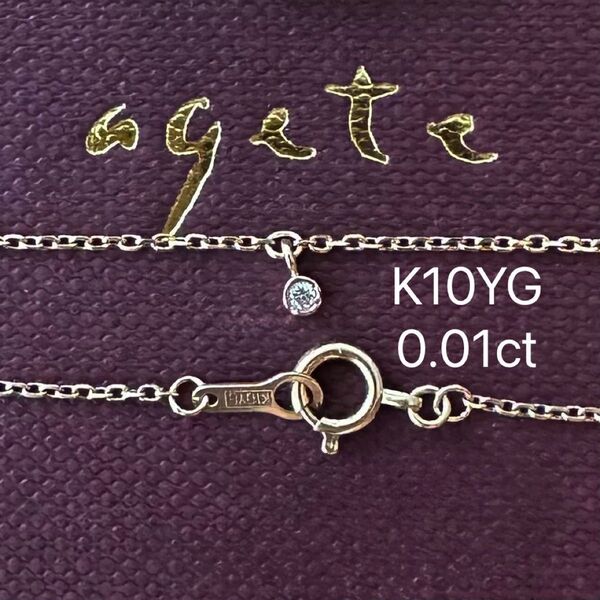 agete K10YG ダイヤモンド ブレスレット アガット 華奢
