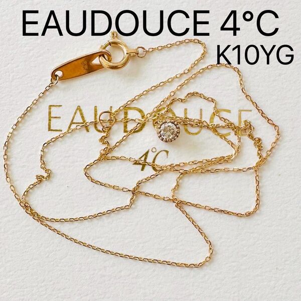 EAU DOUCE 4℃ K10YG ダイヤモンド ペリドットネックレス ミルウチ オデュース4℃ リバーシブル 刻印