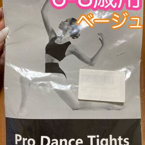 Pro Dance Tights(プロダンスタイツ) 6-8歳用ベージュ/穴開き
