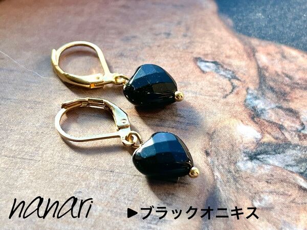 ブラックオニキス ハート サージカルステンレス フレンチフック ピアス