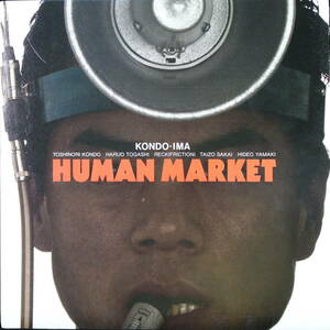 [US.盤] 近藤　等則　：HUMAN MARKET(KONDO-IMA)