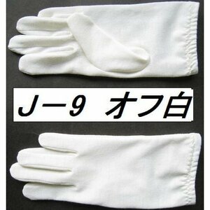  child UV Short gloves 
