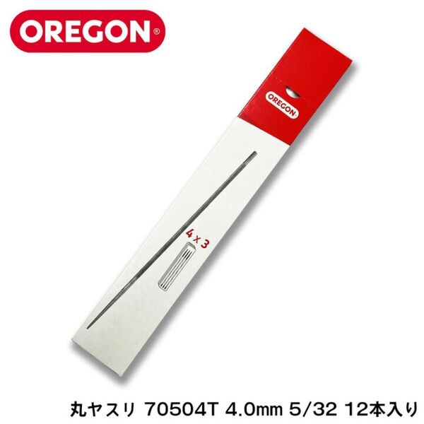 OREGON オレゴン ヤスリ 4.0mm 12本 チェンソー 丸やすり ティンバースポーツ