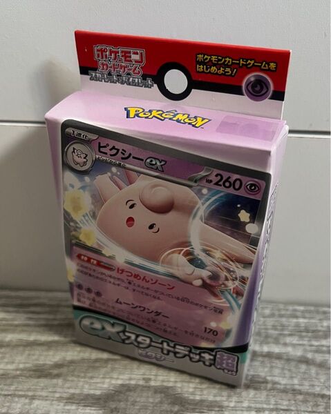 ポケモン exスタートデッキ超 ピクシー