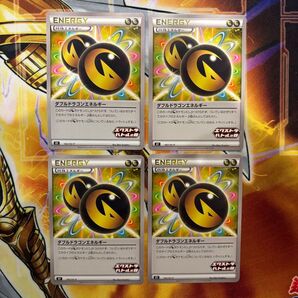 ダブルドラゴンエネルギー ポケモンカードゲーム