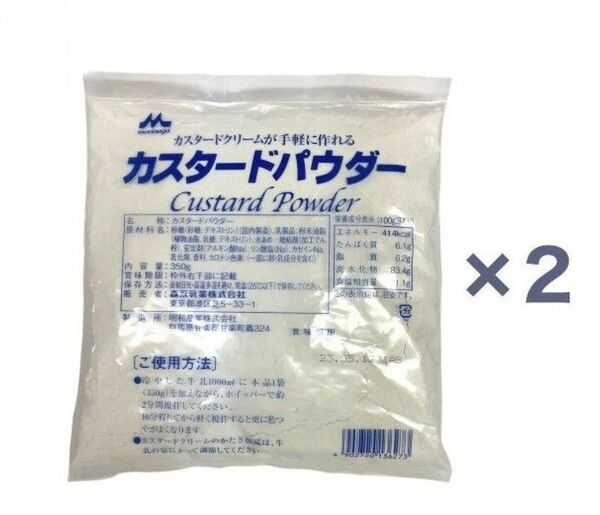 新商品~森永乳業 カスタードパウダー 350g×2袋