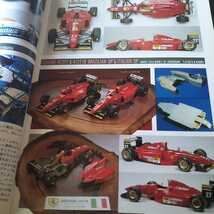 モデルアート 臨時増刊 オートモデリング 15_画像3