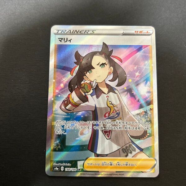 ポケモンカード マリィ SR