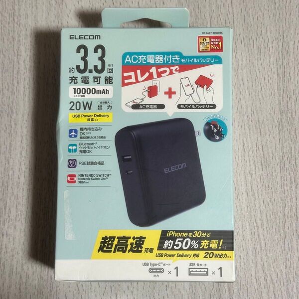 エレコム モバイルバッテリー